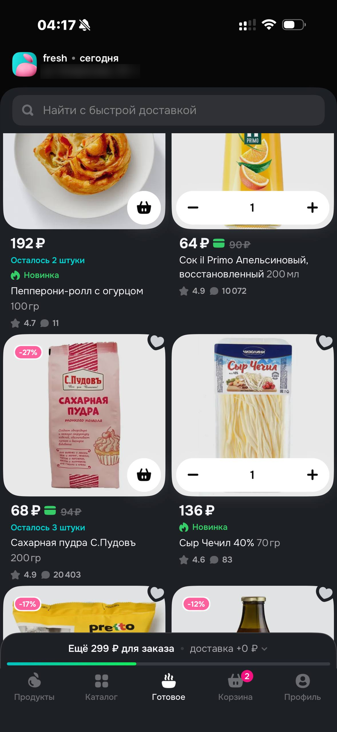 OZON Fresh · Витрина · 27