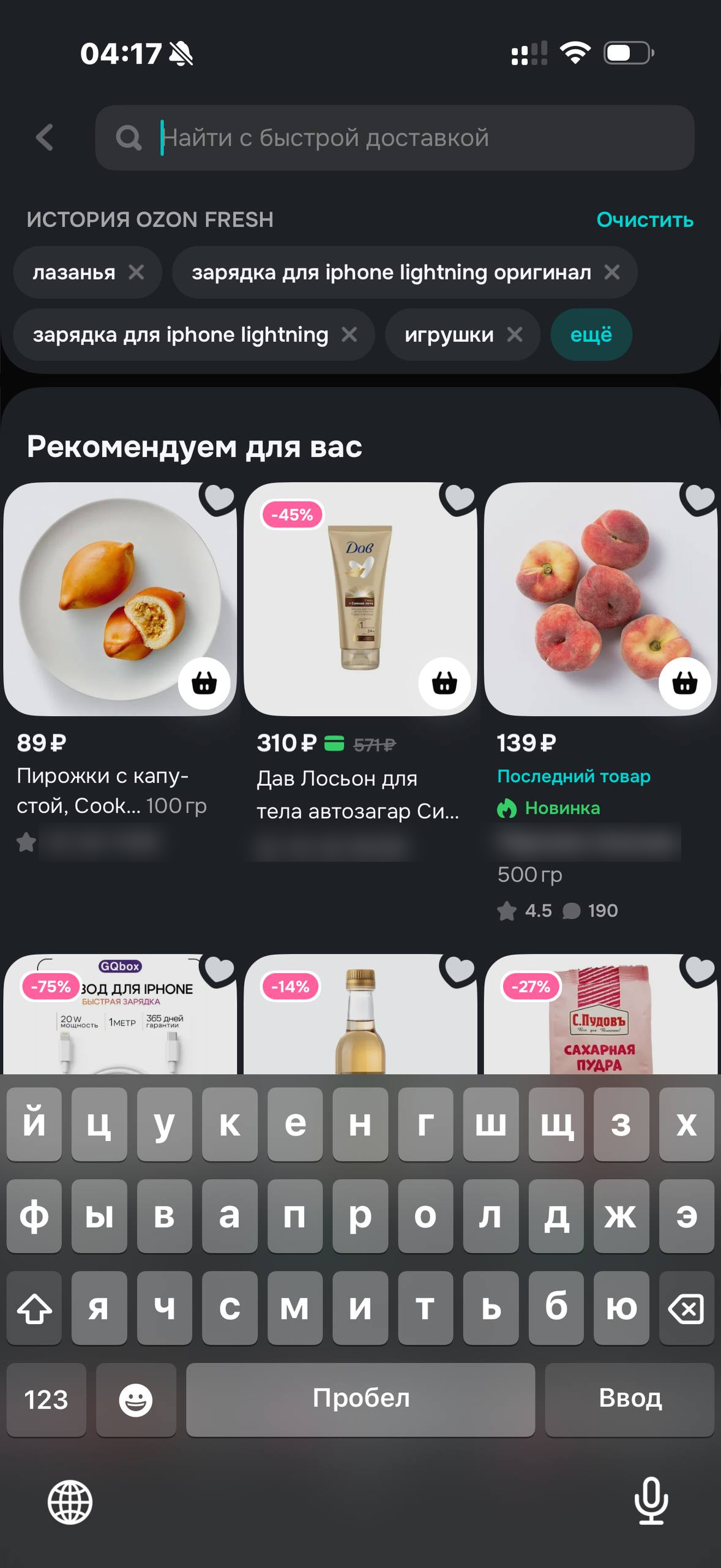 OZON Fresh · Витрина · 29