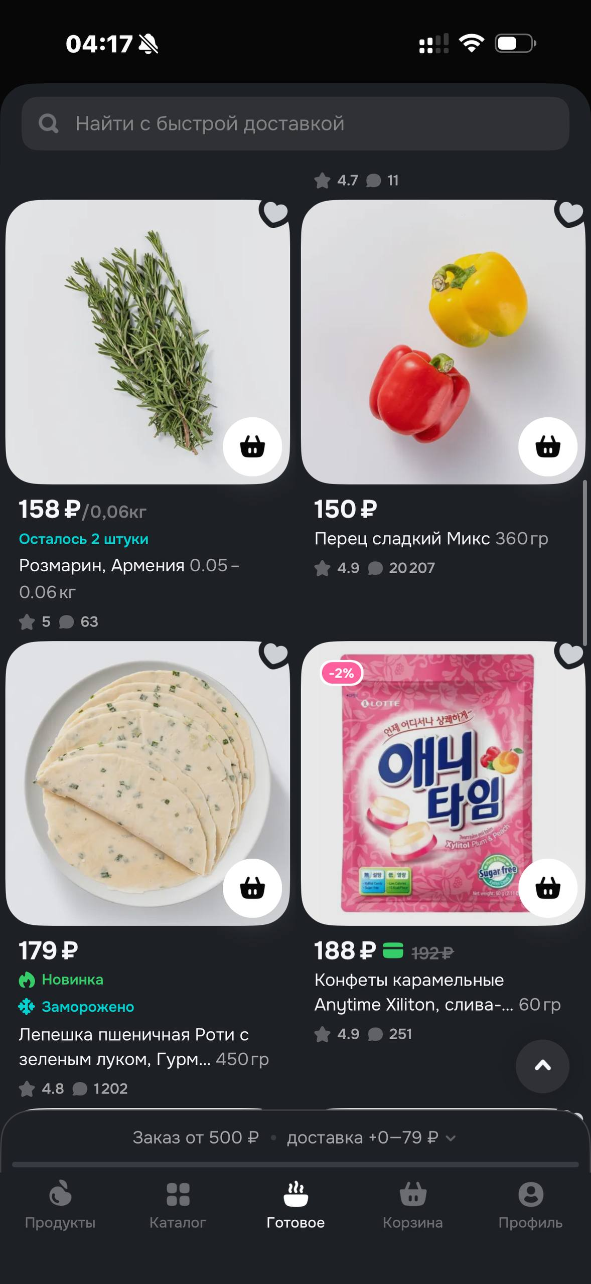 OZON Fresh · Витрина · 26