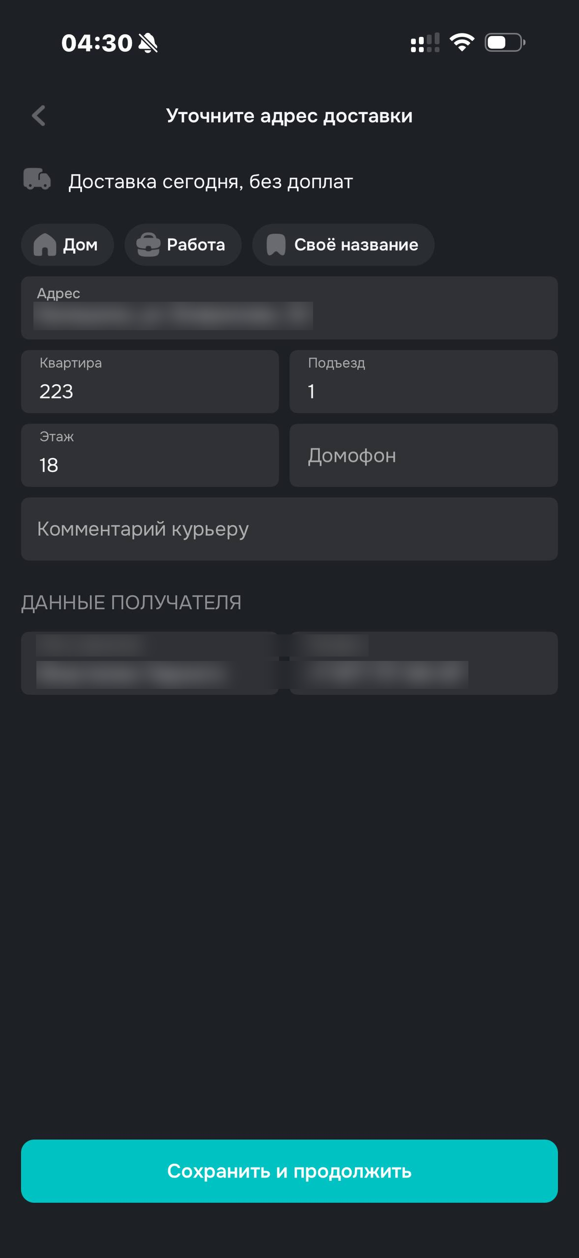 OZON Fresh · Корзина · 62