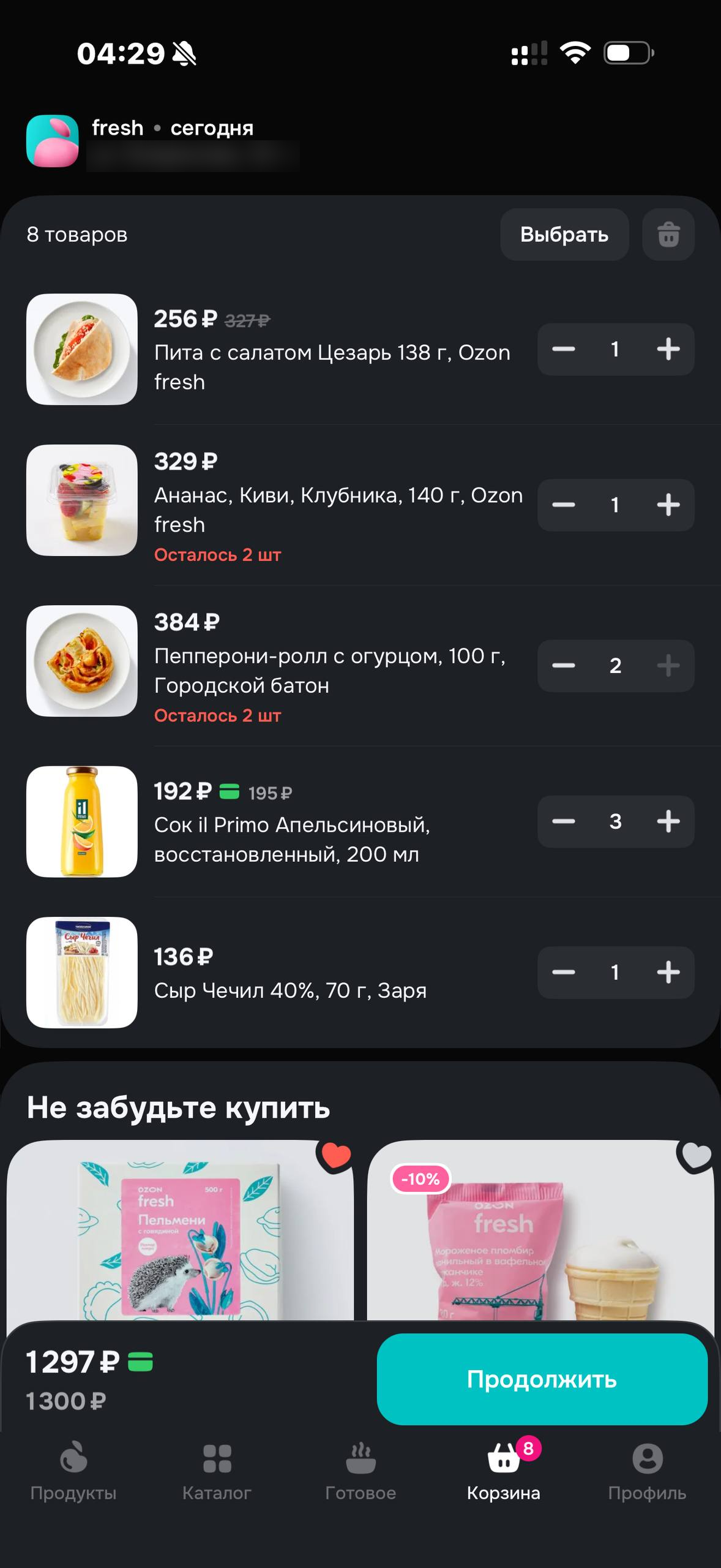 OZON Fresh · Корзина · 52