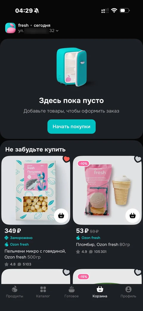 OZON Fresh · Корзина · 54
