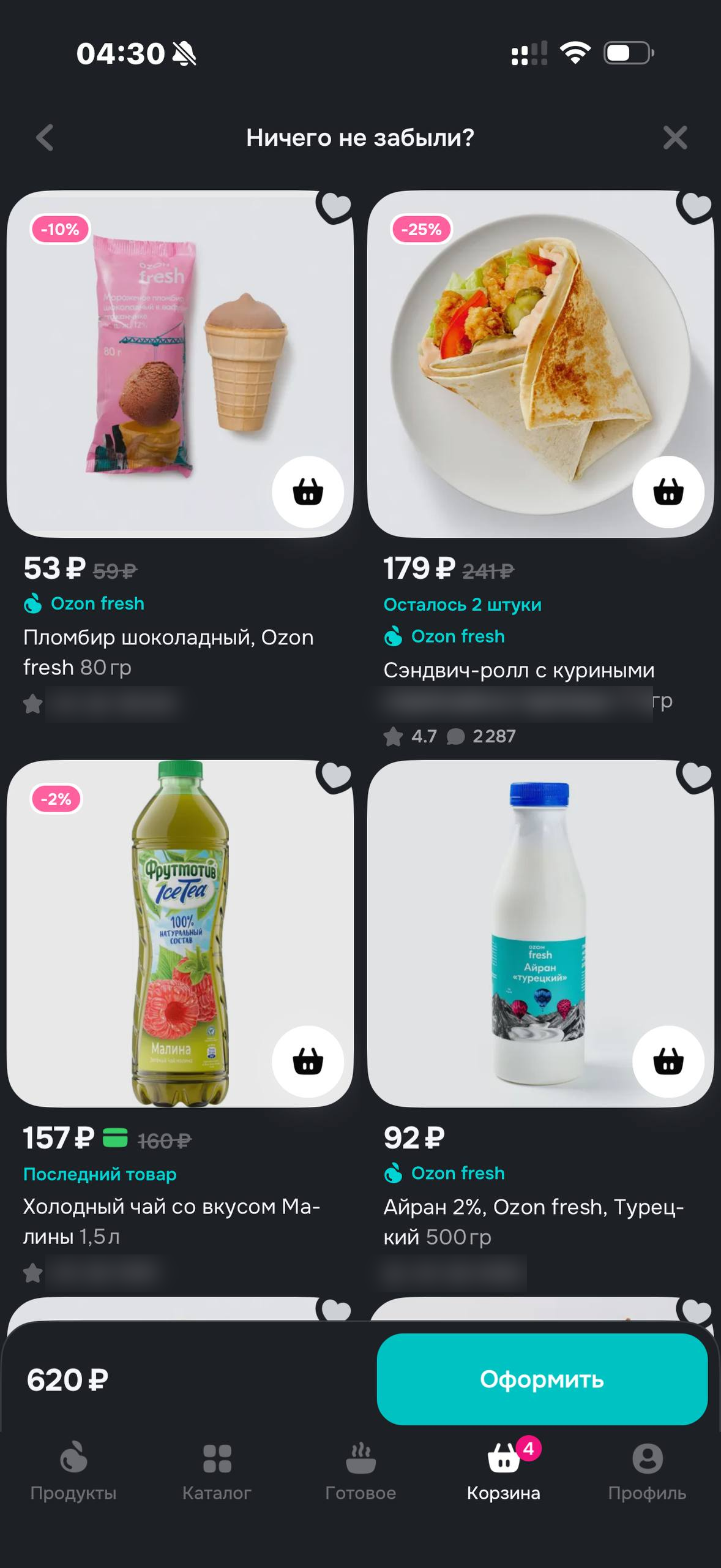 OZON Fresh · Корзина · 56