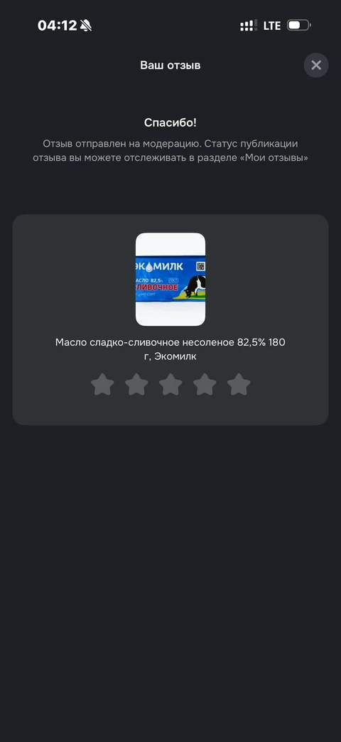 OZON Fresh · Профиль · 7