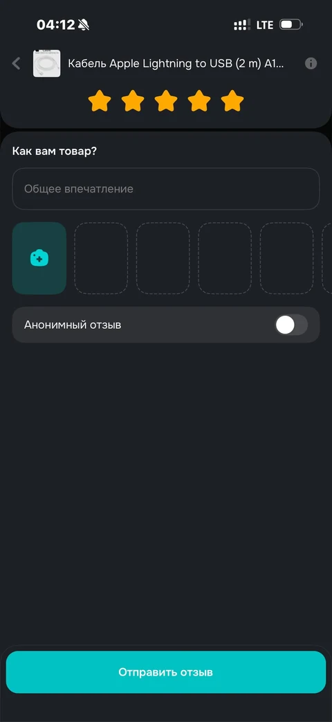 OZON Fresh · Профиль · 6