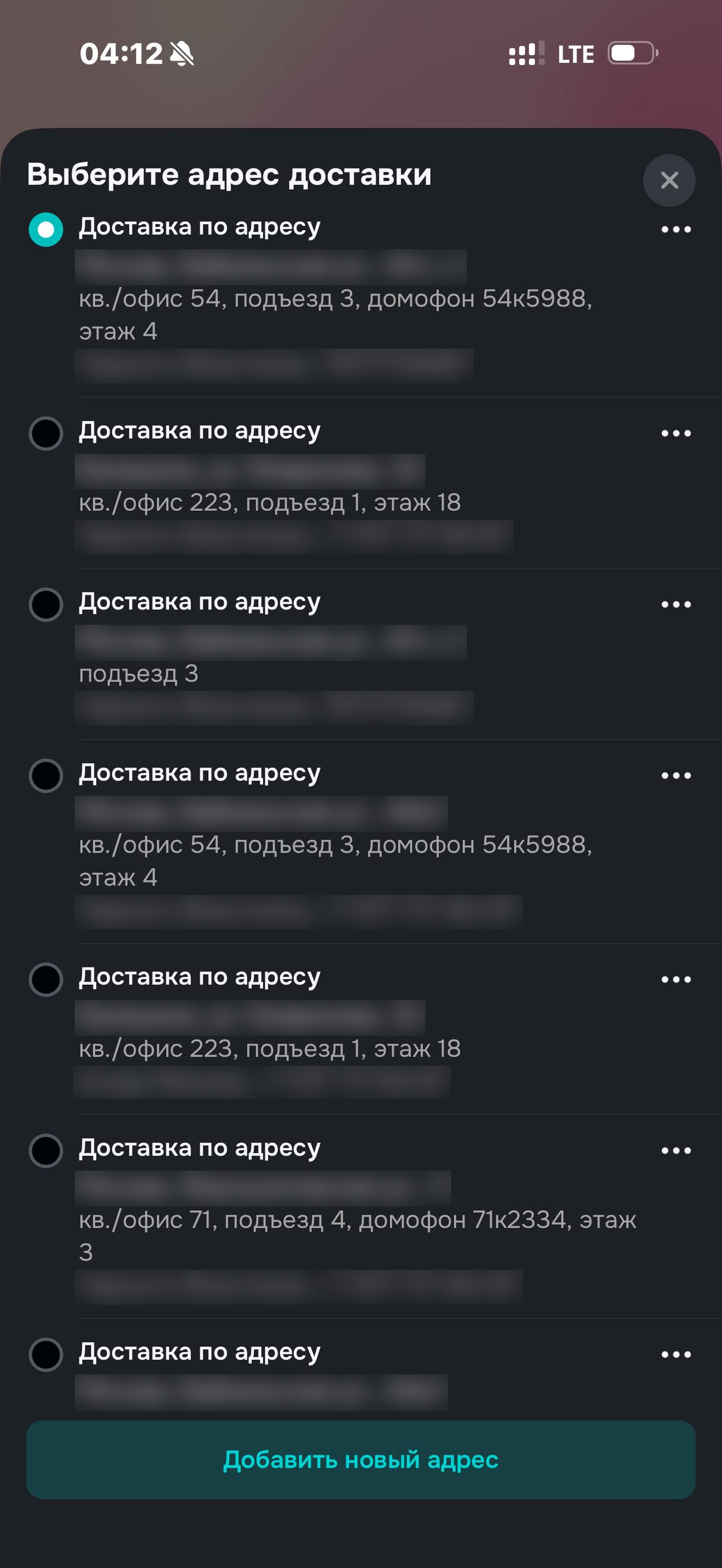 OZON Fresh · Профиль · 8