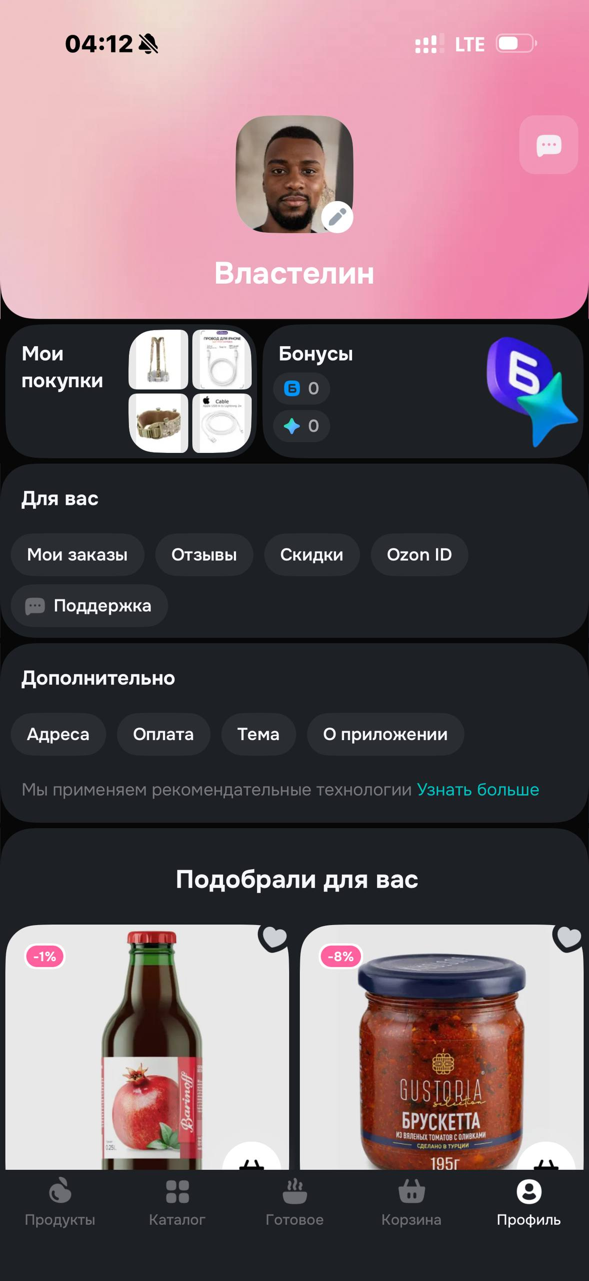 OZON Fresh · Профиль · 2