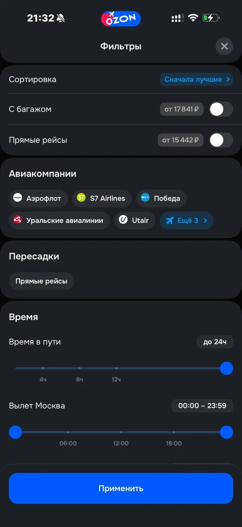 Ozon travel · Билеты · 72