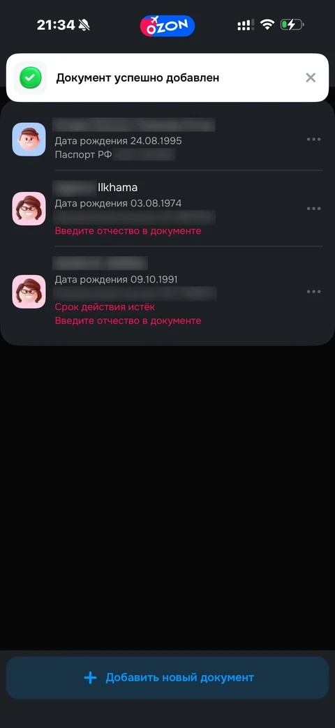 Ozon travel · Билеты · 90