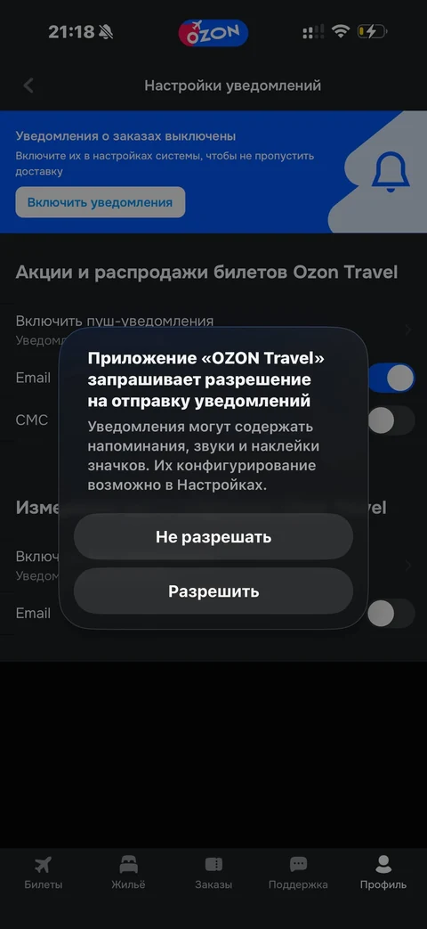 Ozon travel · Ultra · 19