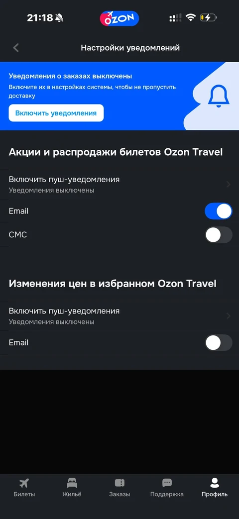 Ozon travel · Ultra · 21