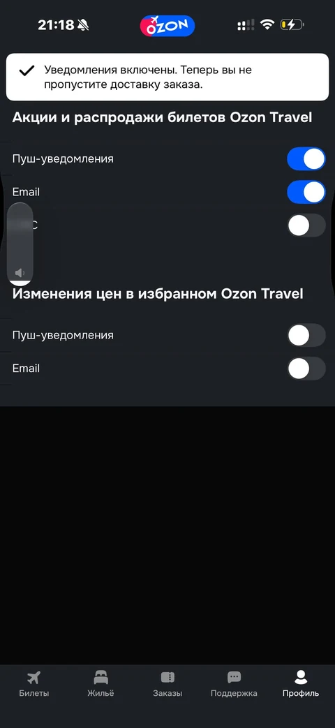 Ozon travel · Ultra · 18