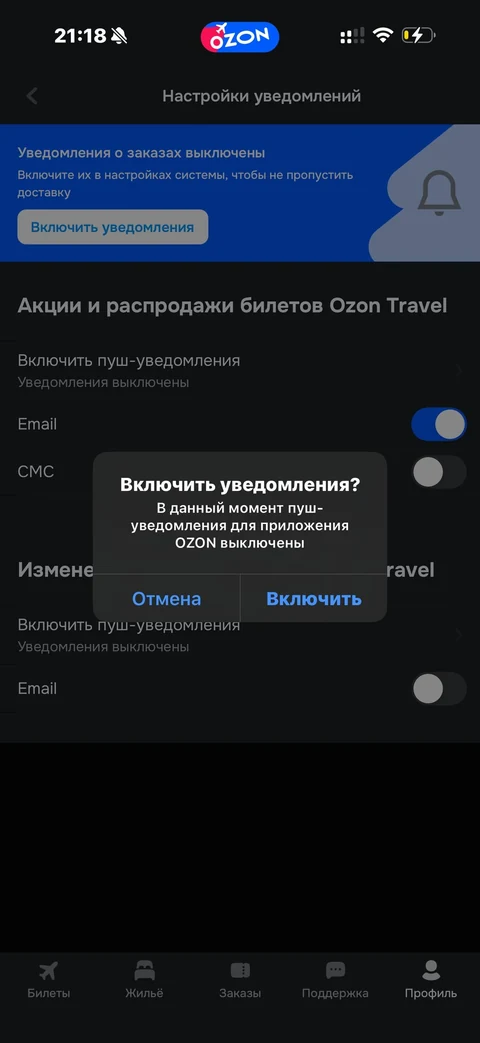 Ozon travel · Ultra · 20