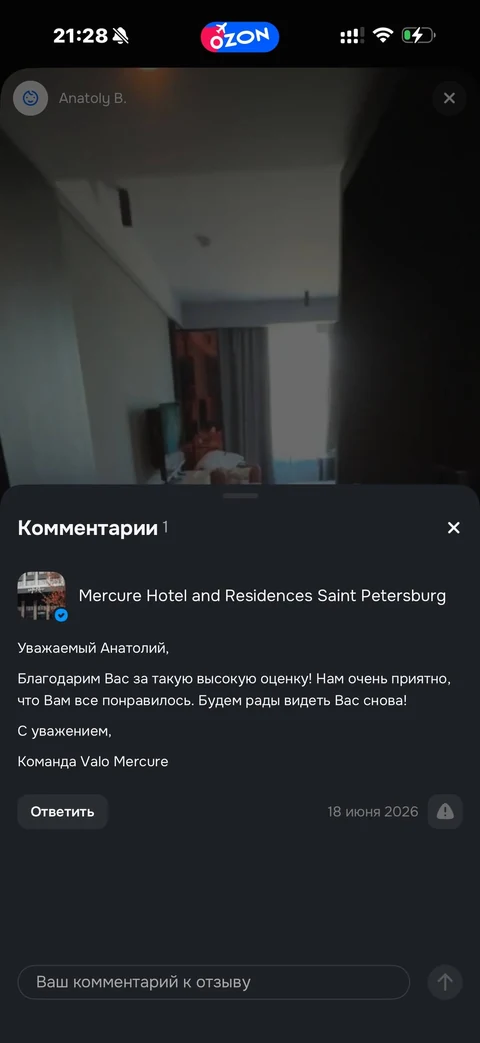 Ozon travel · Жилье · 47