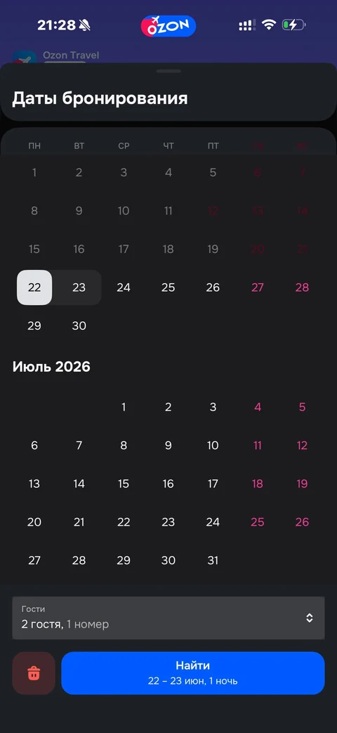 Ozon travel · Жилье · 38