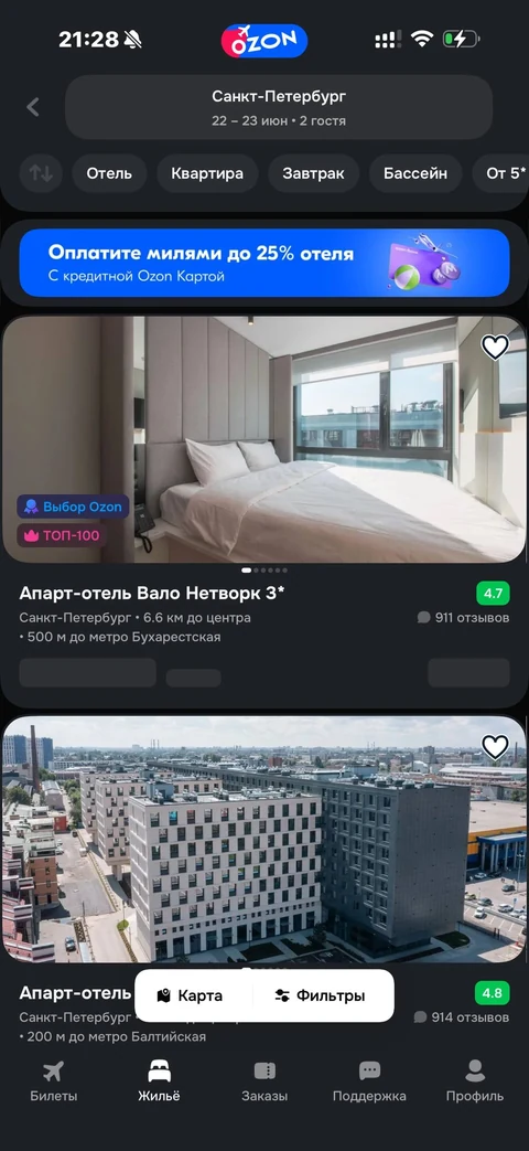 Ozon travel · Жилье · 39