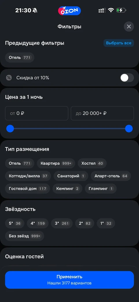 Ozon travel · Жилье · 61
