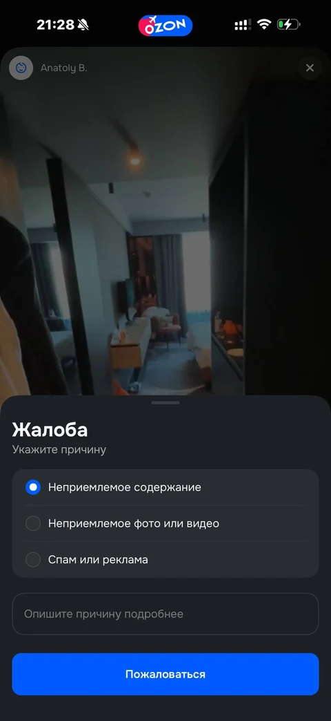 Ozon travel · Жилье · 46