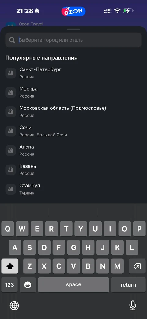 Ozon travel · Жилье · 36