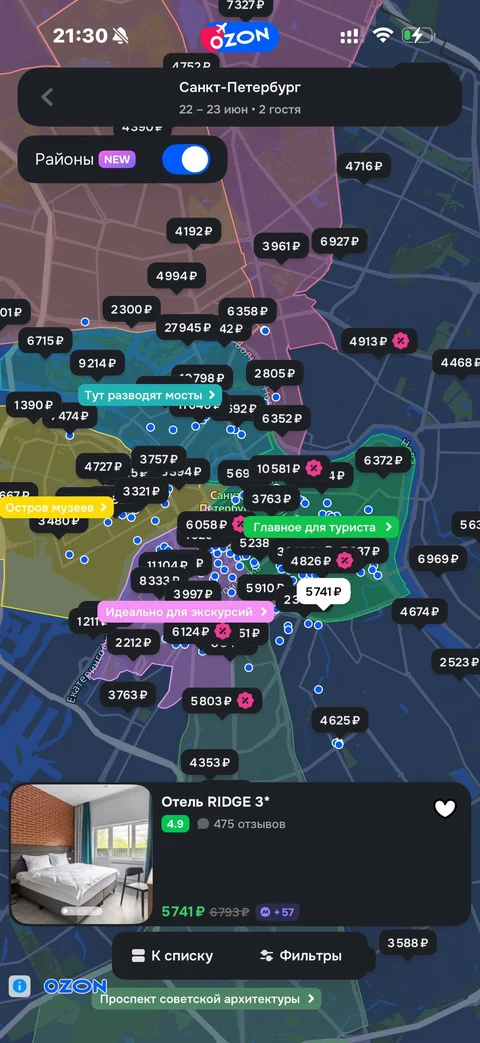 Ozon travel · Жилье · 62