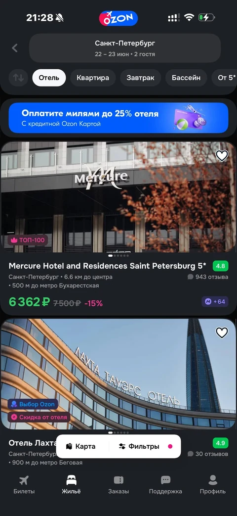 Ozon travel · Жилье · 40