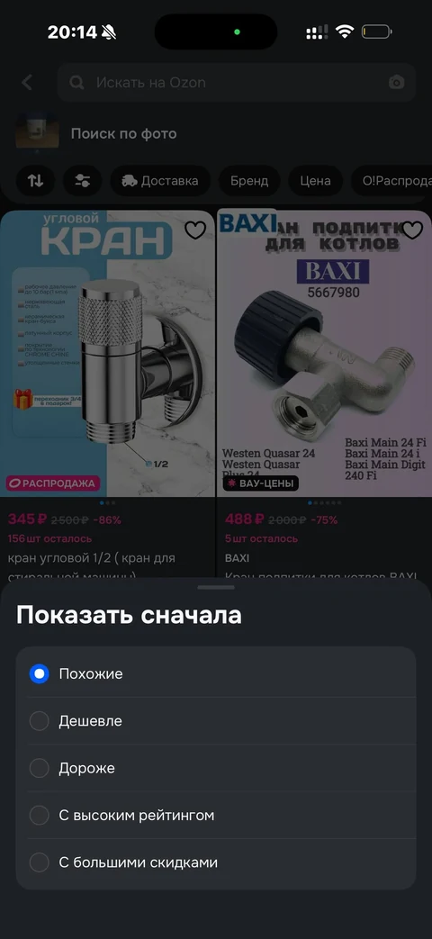 Ozon · Галерея · 45