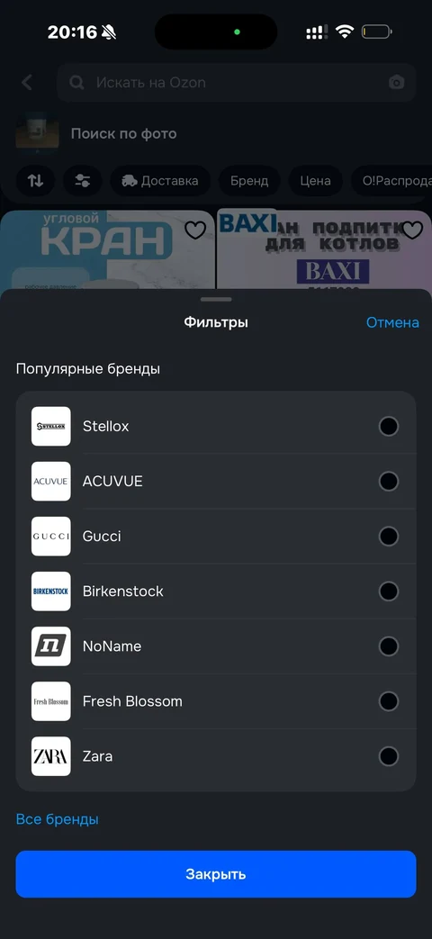 Ozon · Галерея · 51