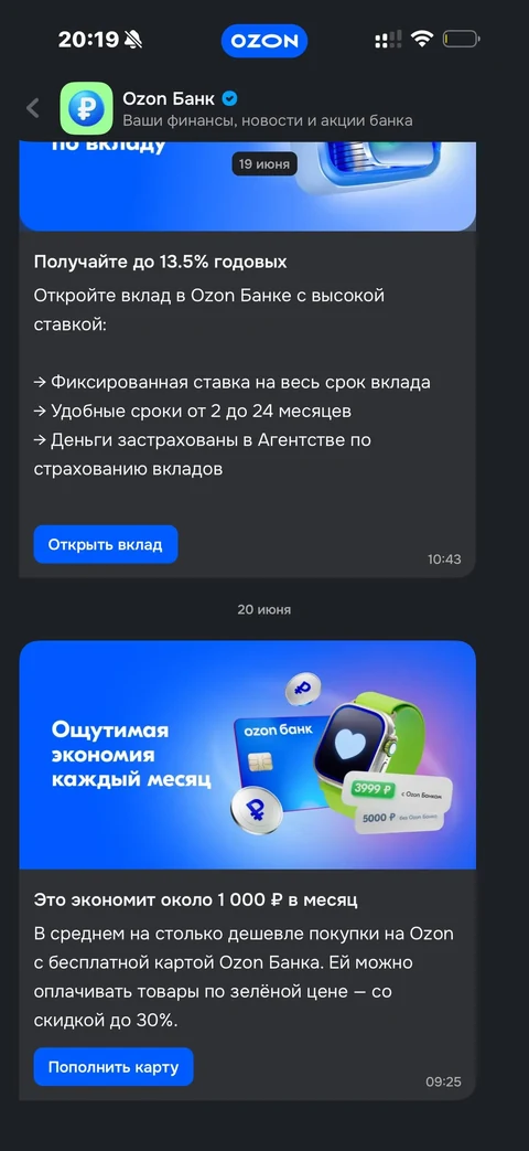 Ozon · Галерея · 72