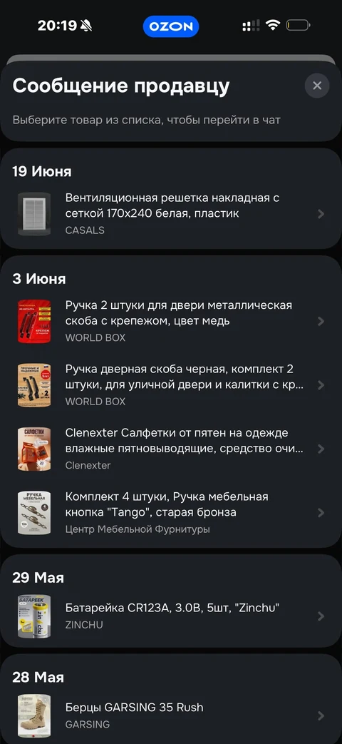 Ozon · Галерея · 64