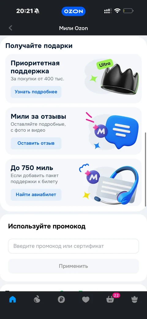 Ozon · Галерея · 98