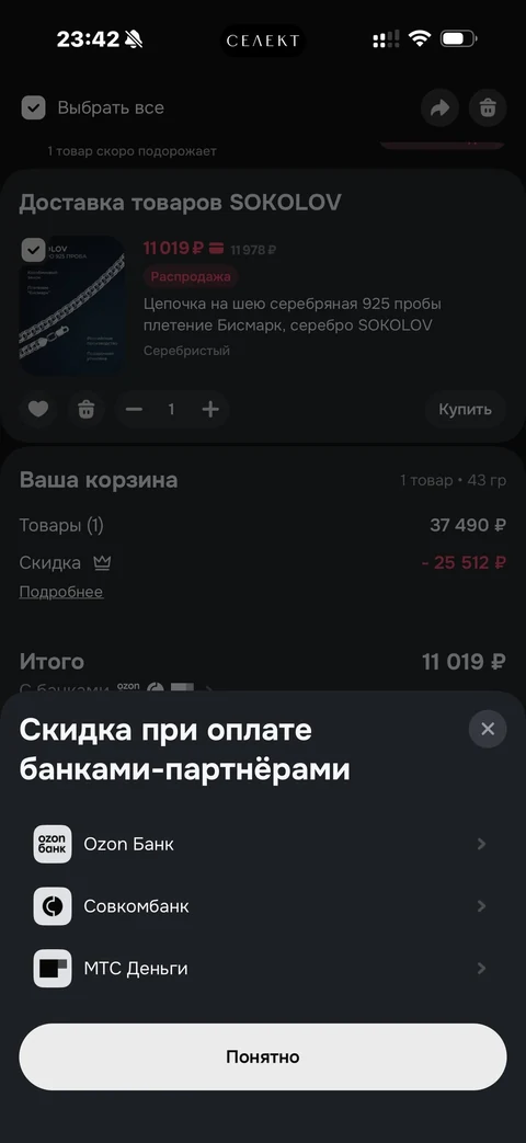 Ozon · Галерея · 269