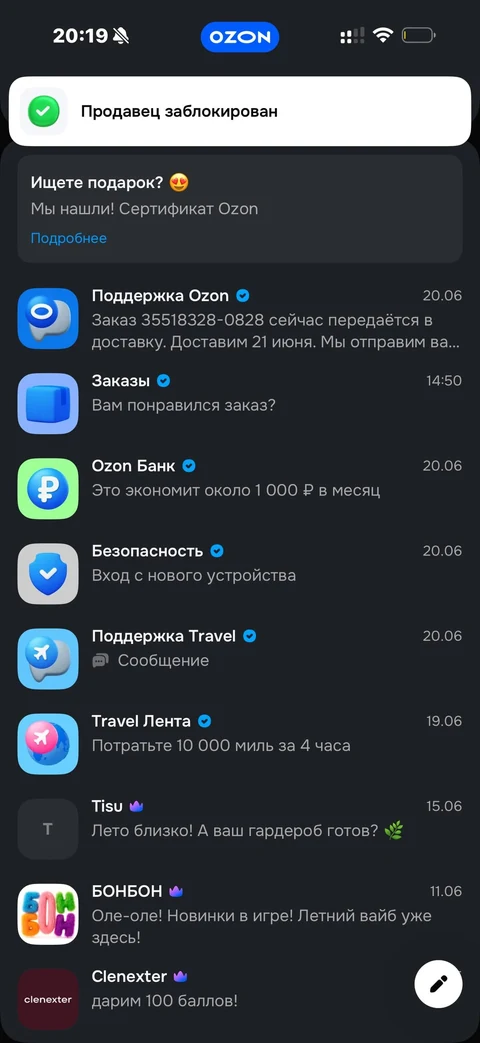 Ozon · Галерея · 70