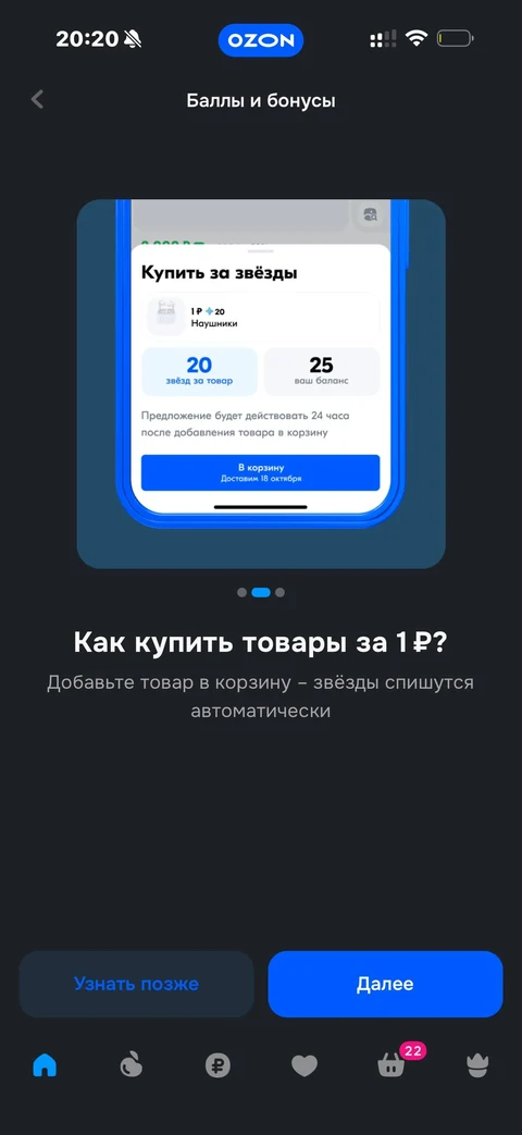 Ozon · Галерея · 86