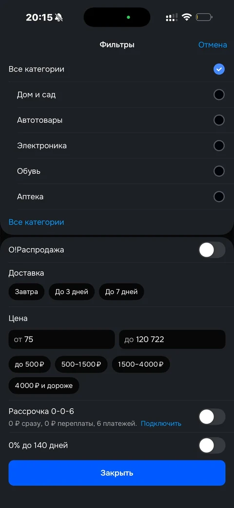 Ozon · Галерея · 46
