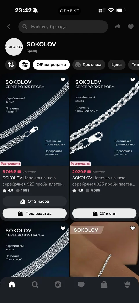 Ozon · Галерея · 265