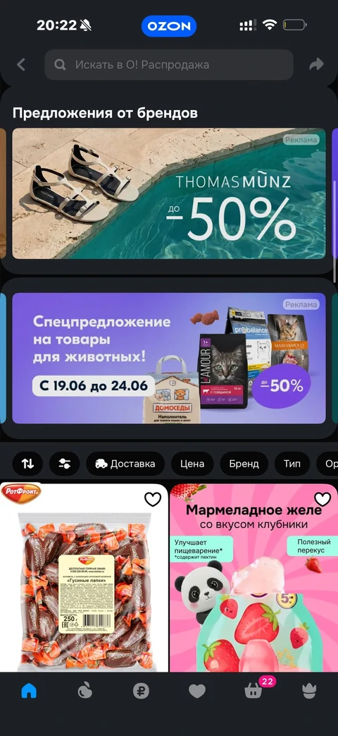 Ozon · Галерея · 105
