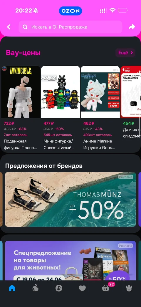 Ozon · Галерея · 103