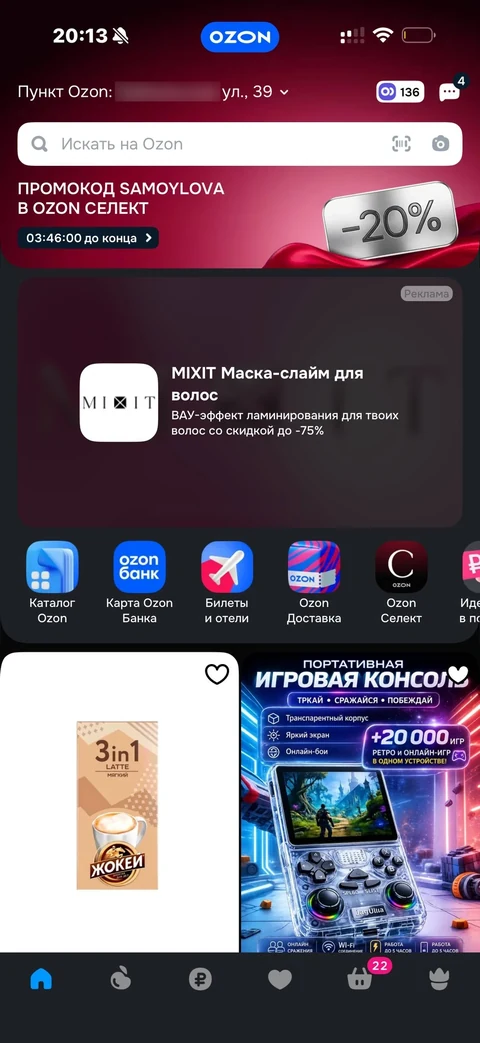 Ozon · Галерея · 36