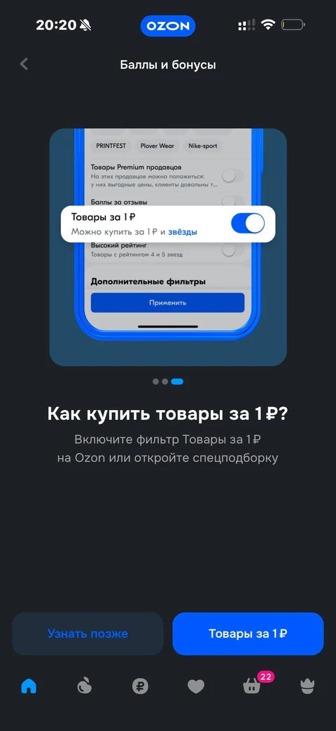 Ozon · Галерея · 87