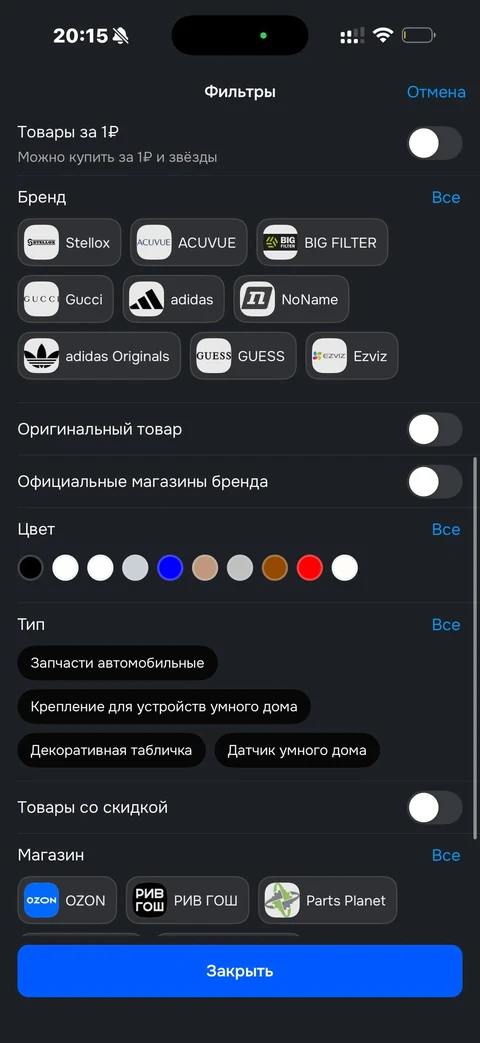 Ozon · Галерея · 48