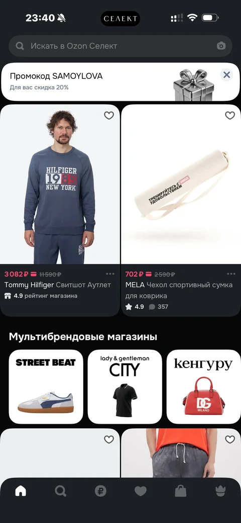 Ozon · Галерея · 249