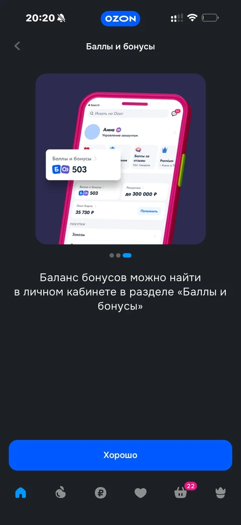 Ozon · Галерея · 84