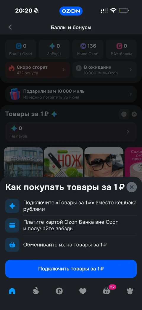 Ozon · Галерея · 88
