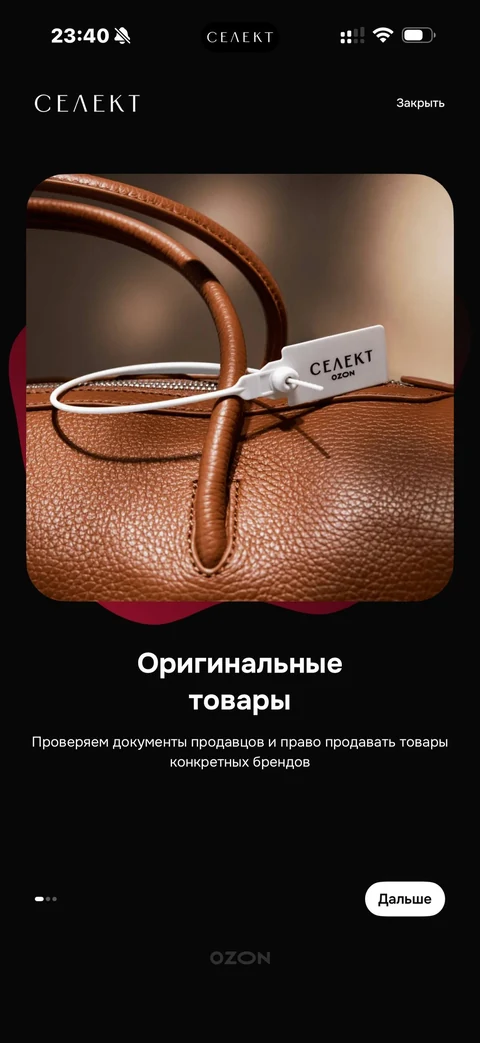 Ozon · Галерея · 251