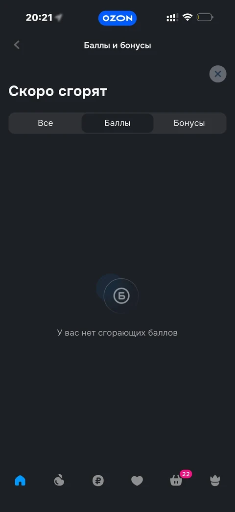 Ozon · Галерея · 90