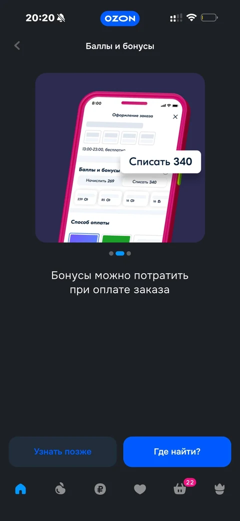 Ozon · Галерея · 83