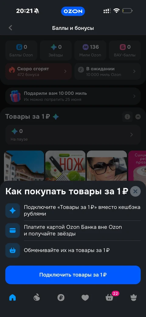 Ozon · Галерея · 94