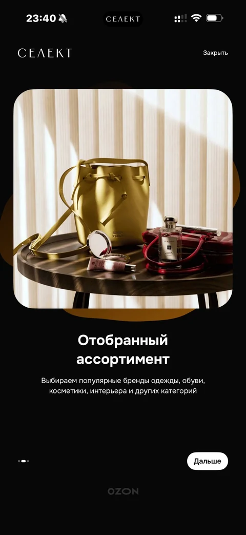 Ozon · Галерея · 252