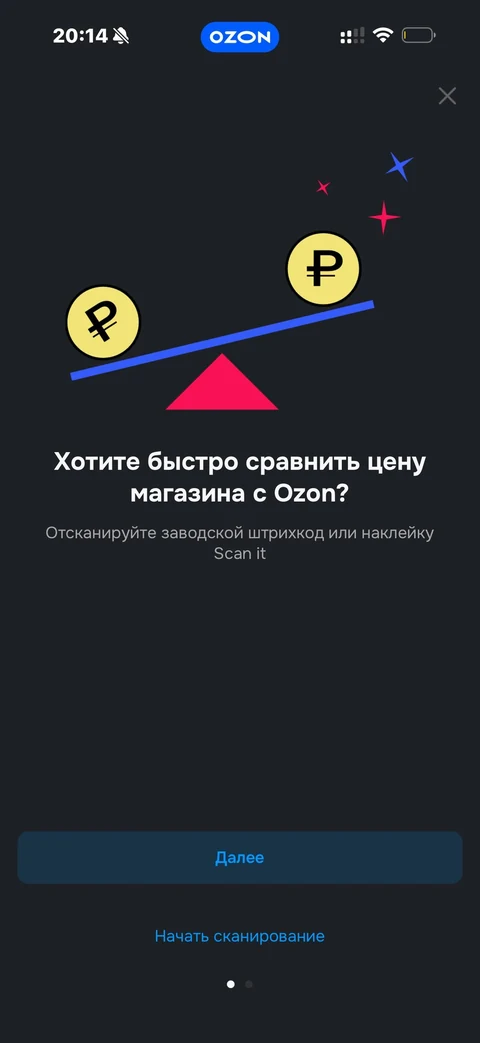 Ozon · Галерея · 41