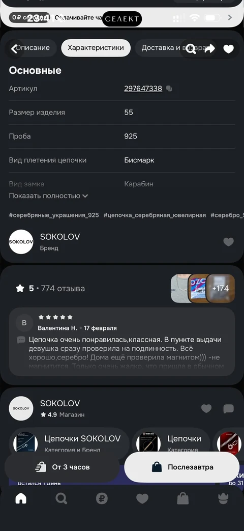 Ozon · Галерея · 256